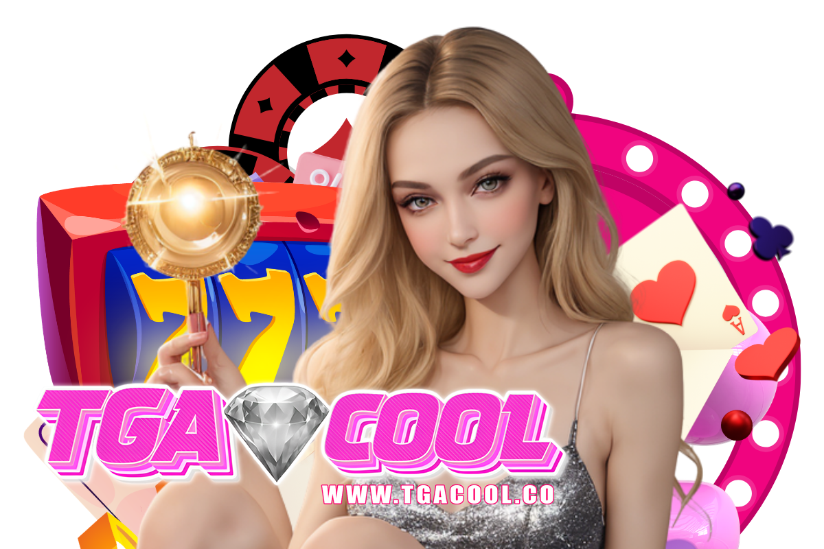 tgacool แจกเครดิตฟรี